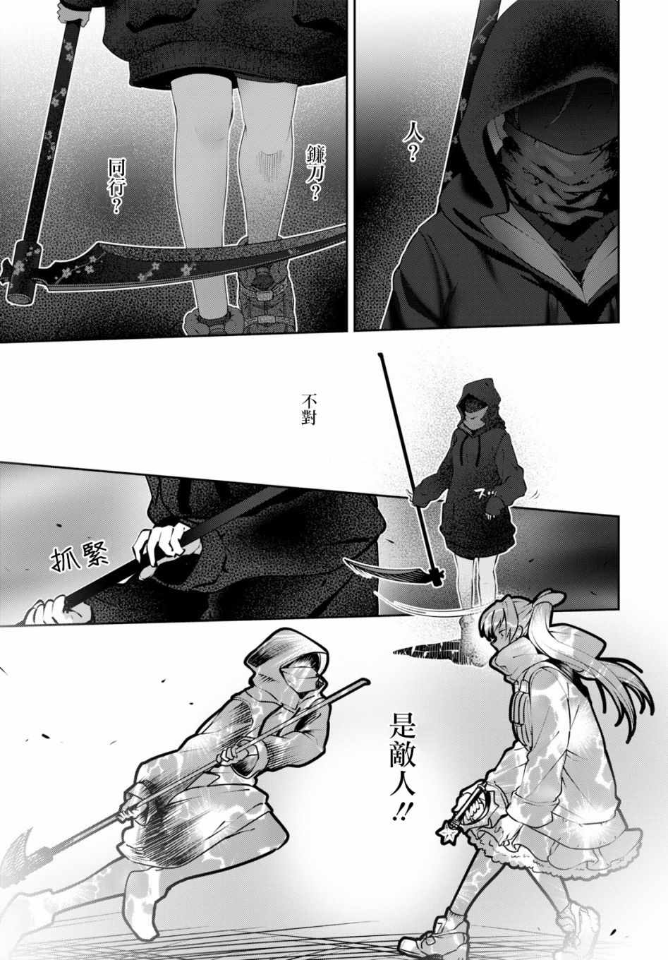 《漆叶彩良才不会恋爱》漫画 不会恋爱 15v5集