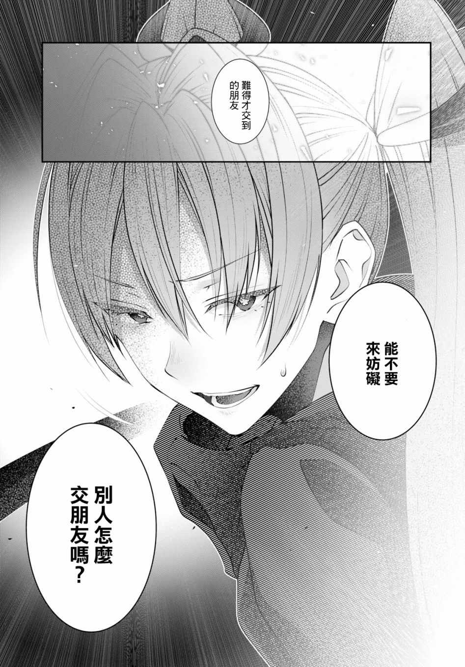 《漆叶彩良才不会恋爱》漫画 不会恋爱 15v5集