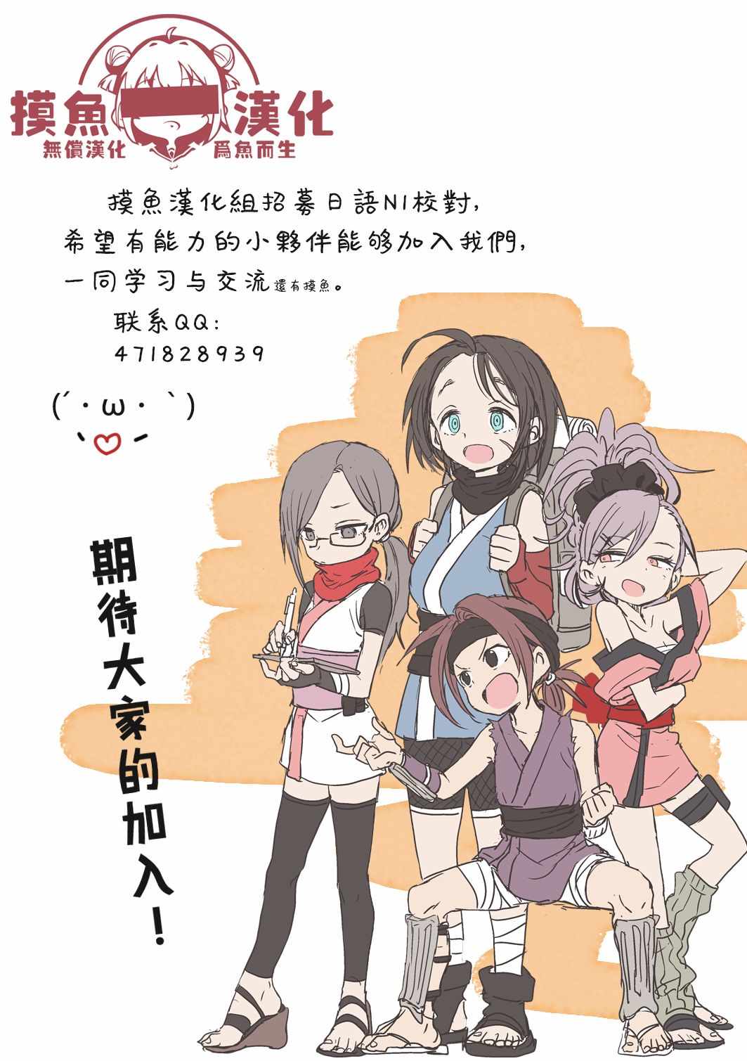 《女忍者椿的心事》漫画 003话