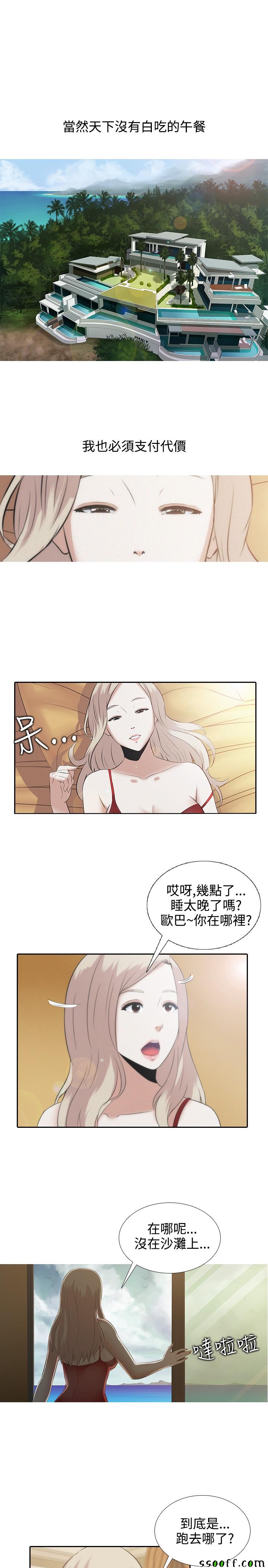 《堕落游戏》漫画 001话