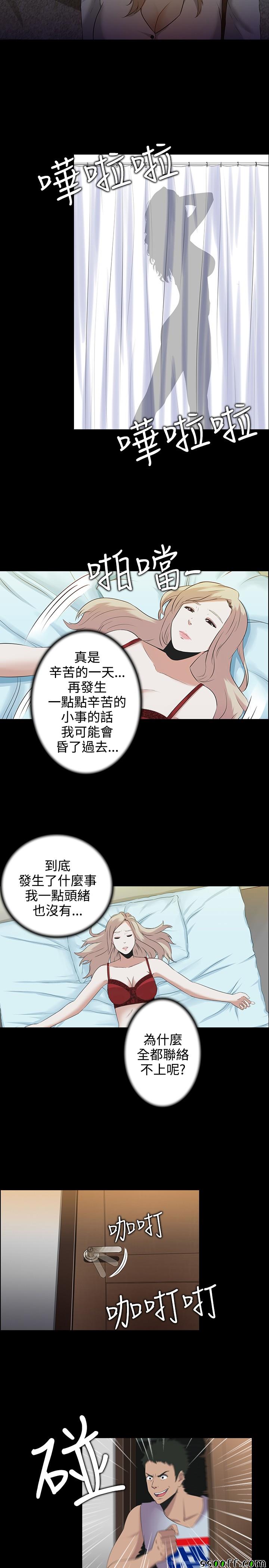 《堕落游戏》漫画 001话