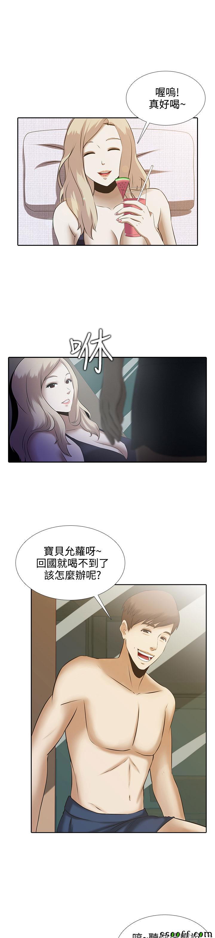 《堕落游戏》漫画 002话