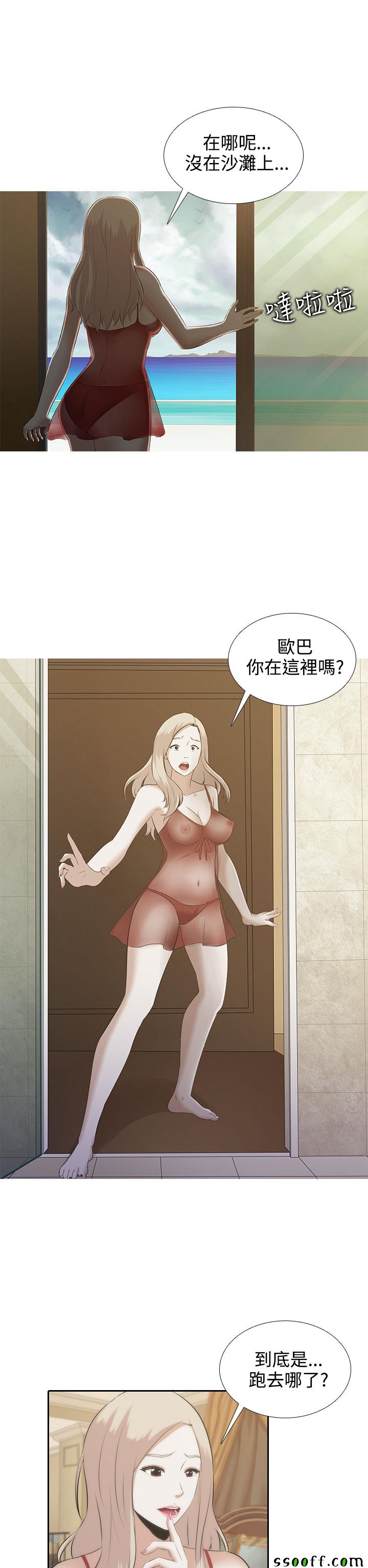 《堕落游戏》漫画 002话