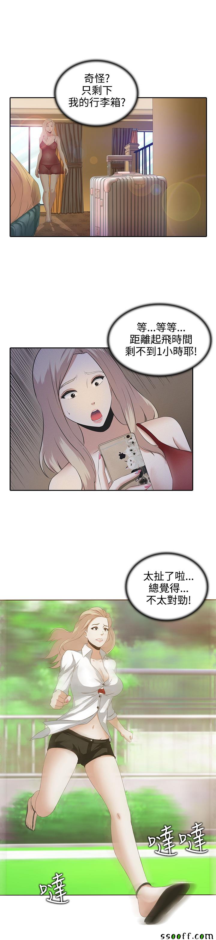 《堕落游戏》漫画 002话