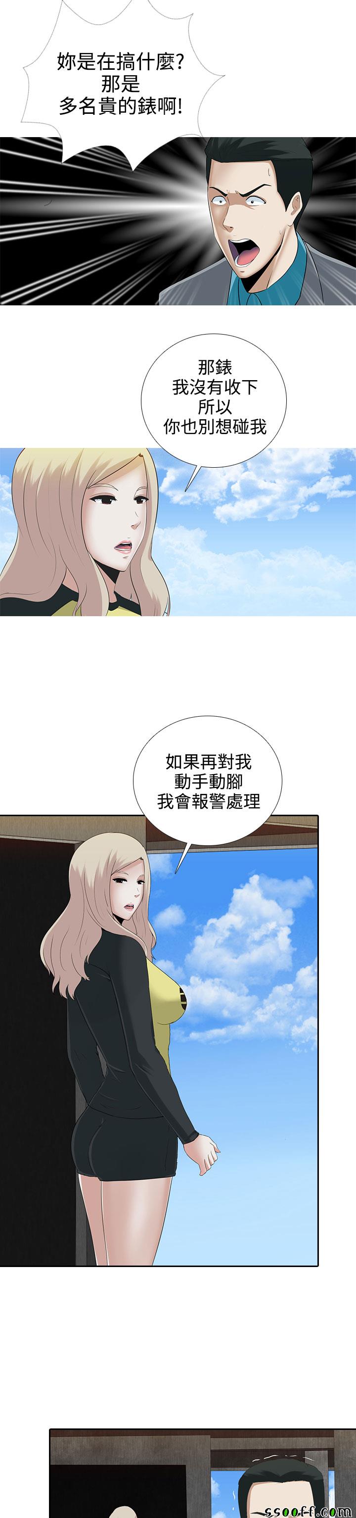 《堕落游戏》漫画 009话