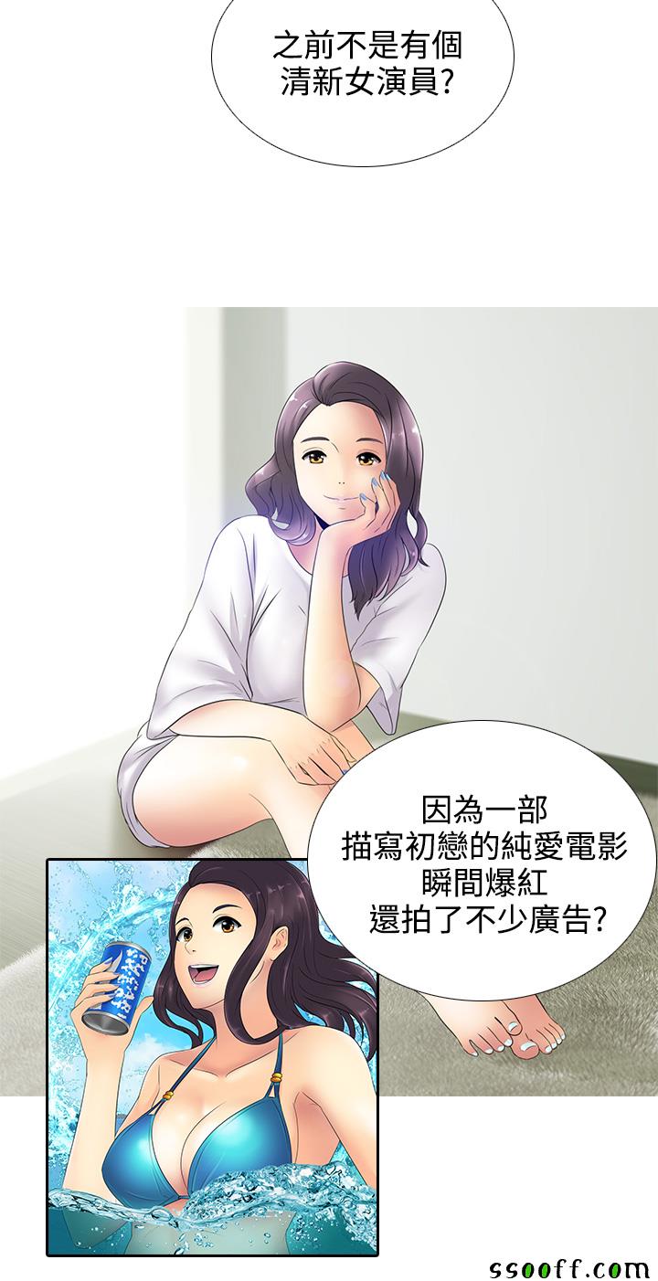 《堕落游戏》漫画 015话