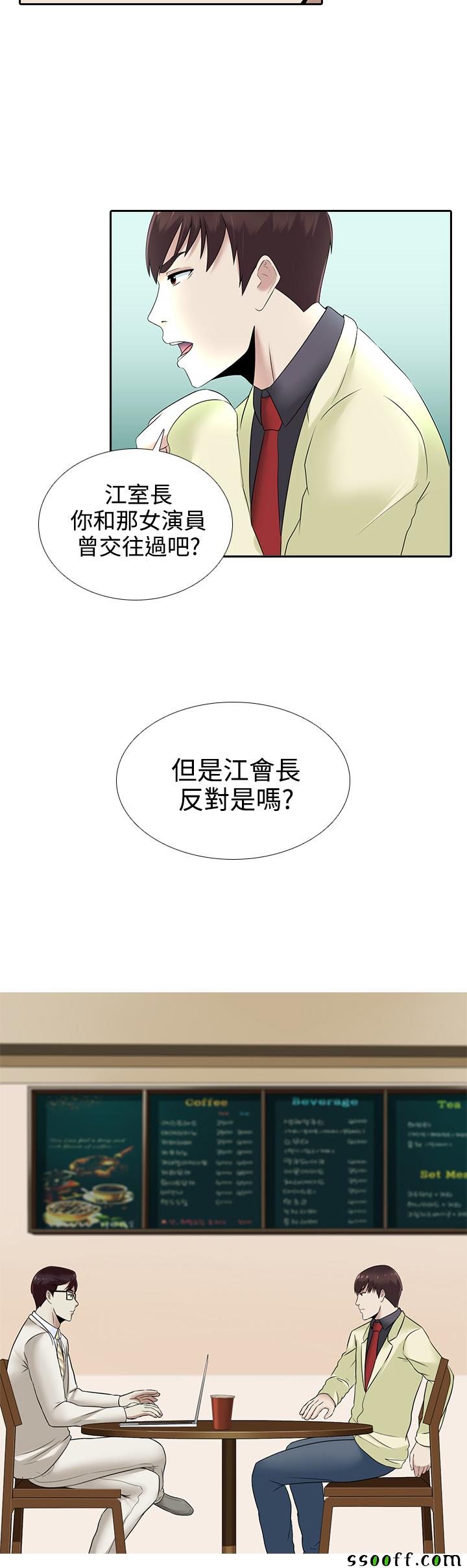 《堕落游戏》漫画 015话