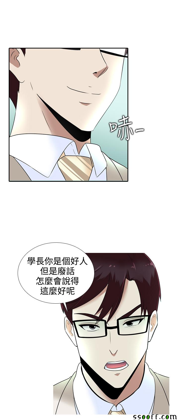 《堕落游戏》漫画 015话