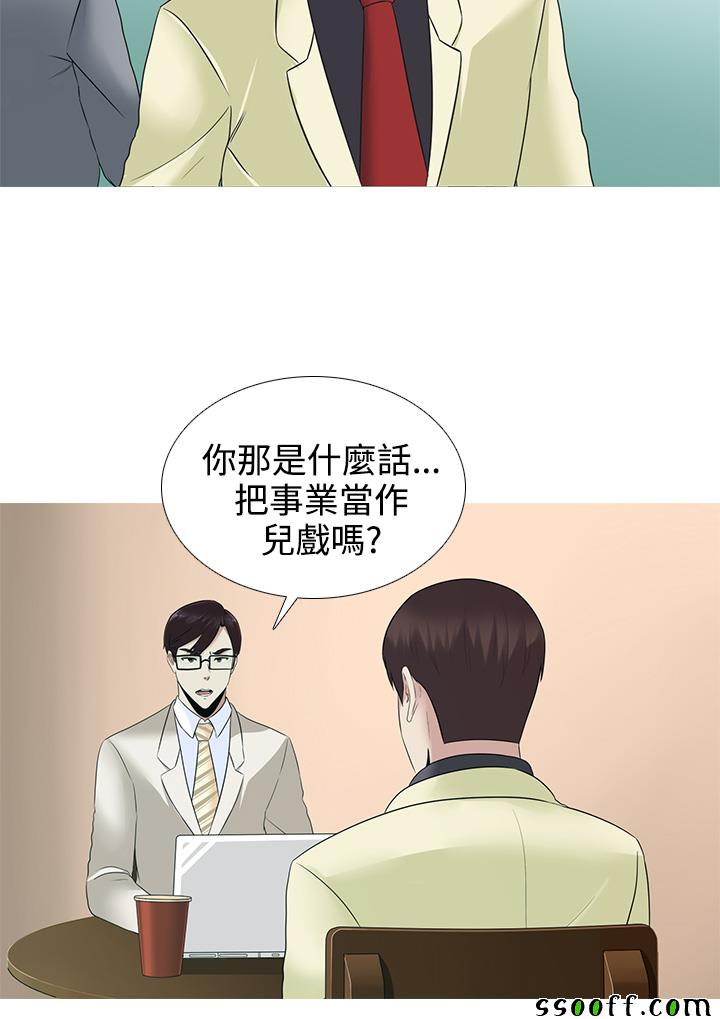 《堕落游戏》漫画 015话