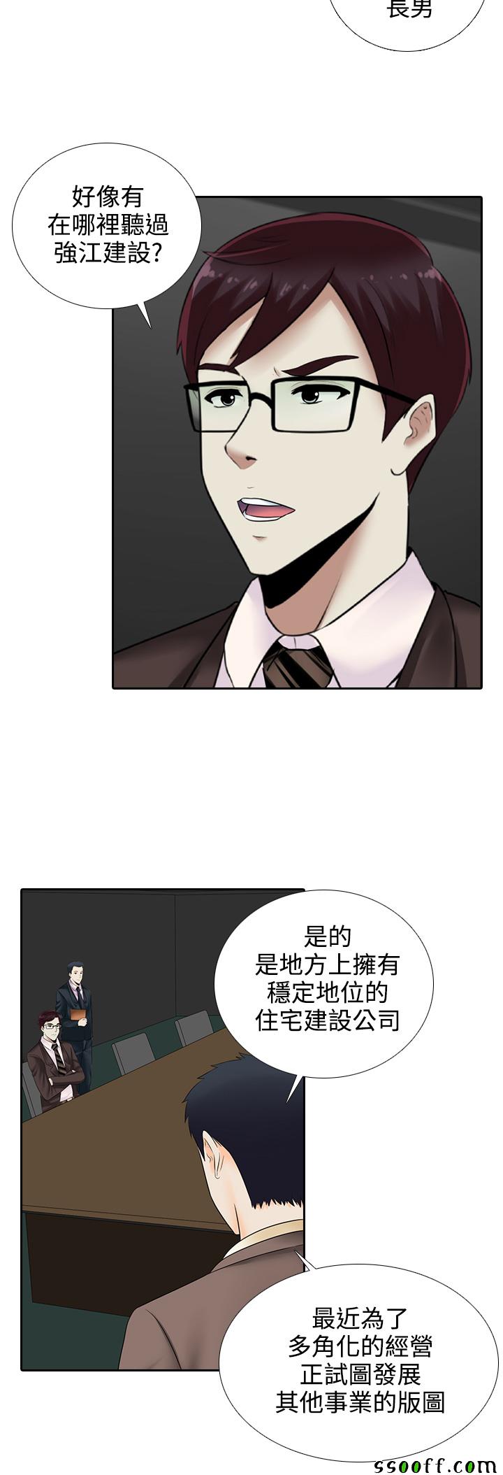 《堕落游戏》漫画 016话