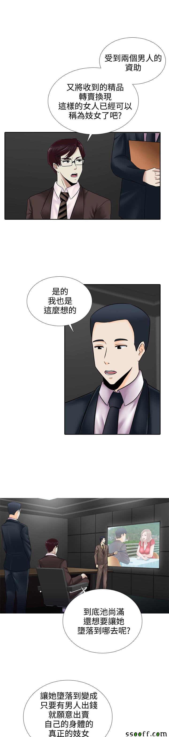 《堕落游戏》漫画 016话