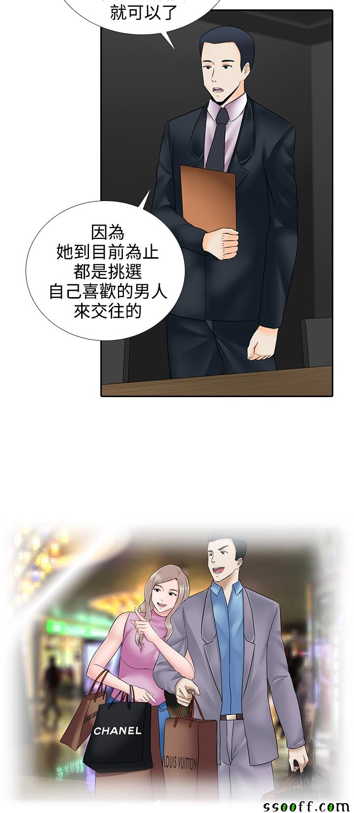 《堕落游戏》漫画 016话