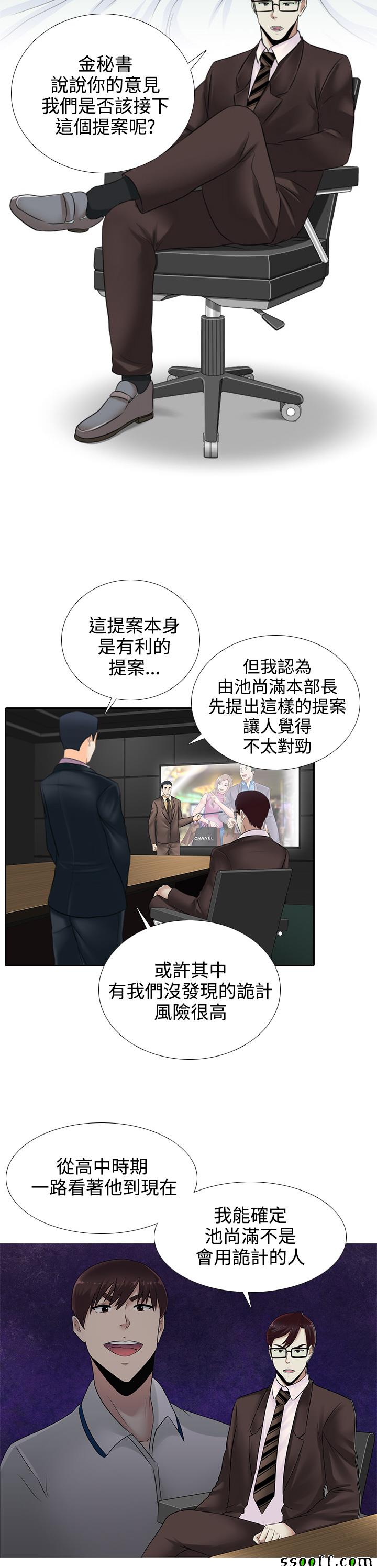 《堕落游戏》漫画 016话