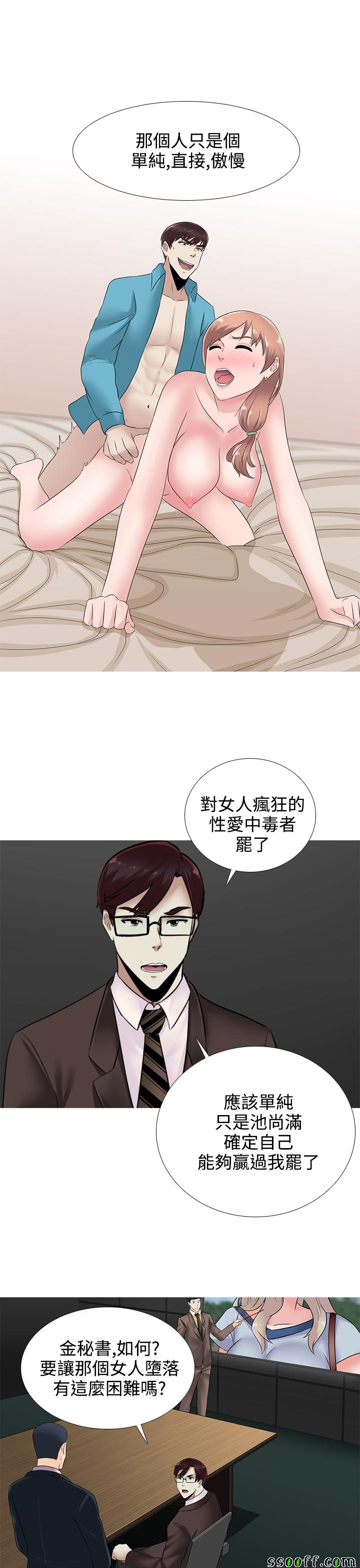 《堕落游戏》漫画 016话