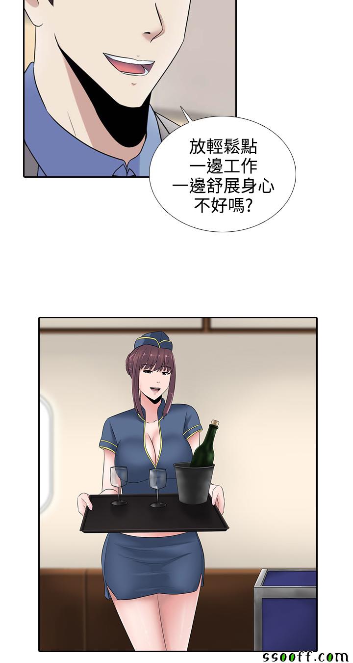 《堕落游戏》漫画 016话