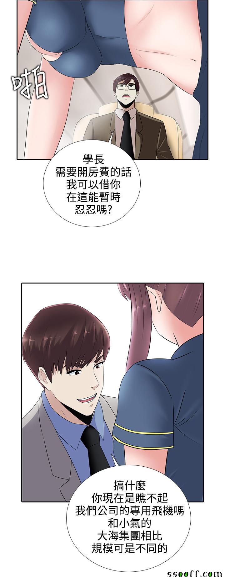 《堕落游戏》漫画 016话