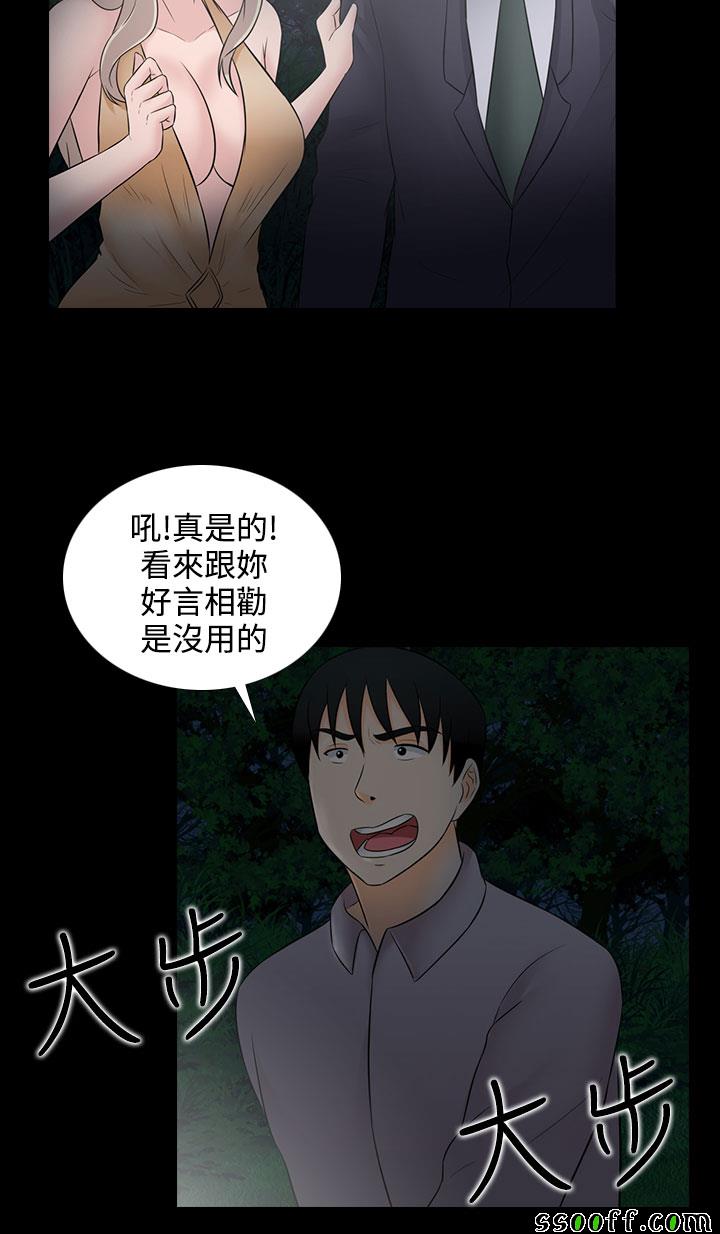 《堕落游戏》漫画 022话