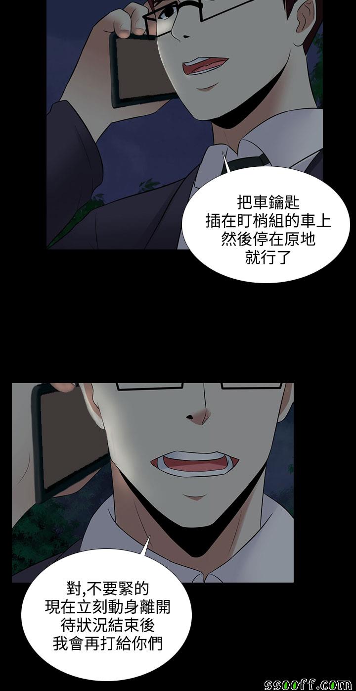 《堕落游戏》漫画 022话