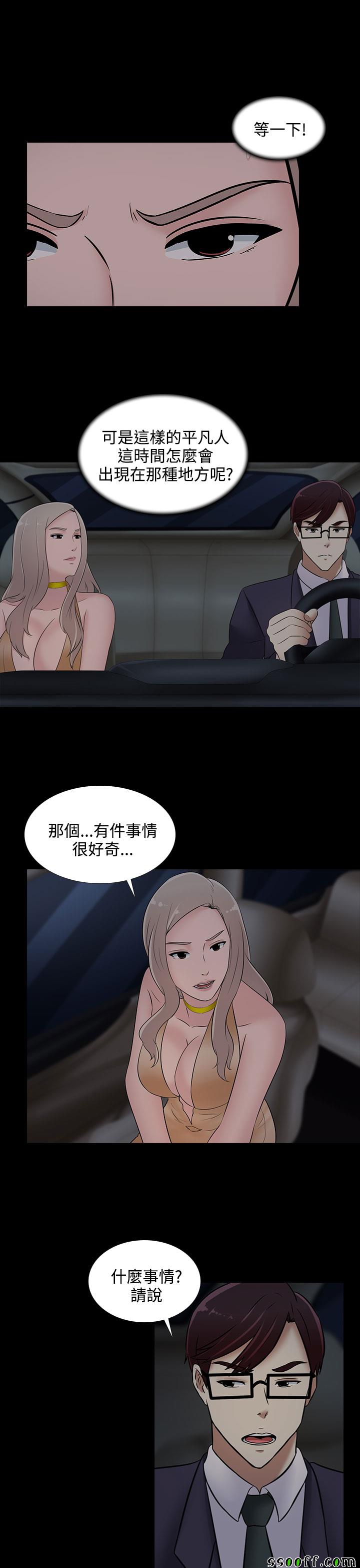 《堕落游戏》漫画 022话