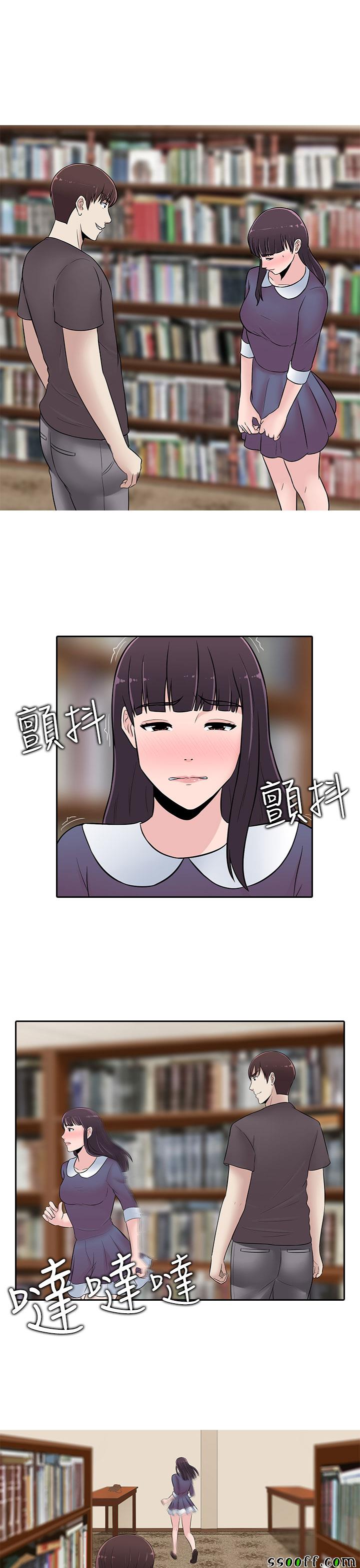 《堕落游戏》漫画 024话