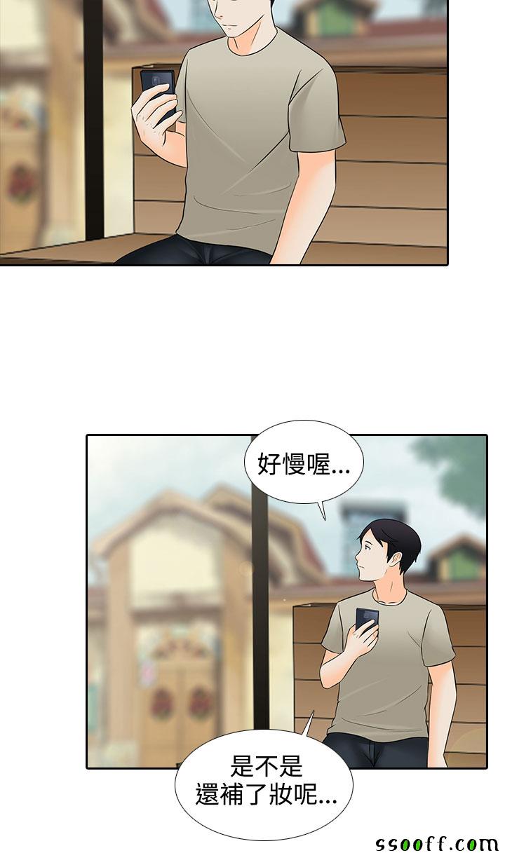 《堕落游戏》漫画 028话