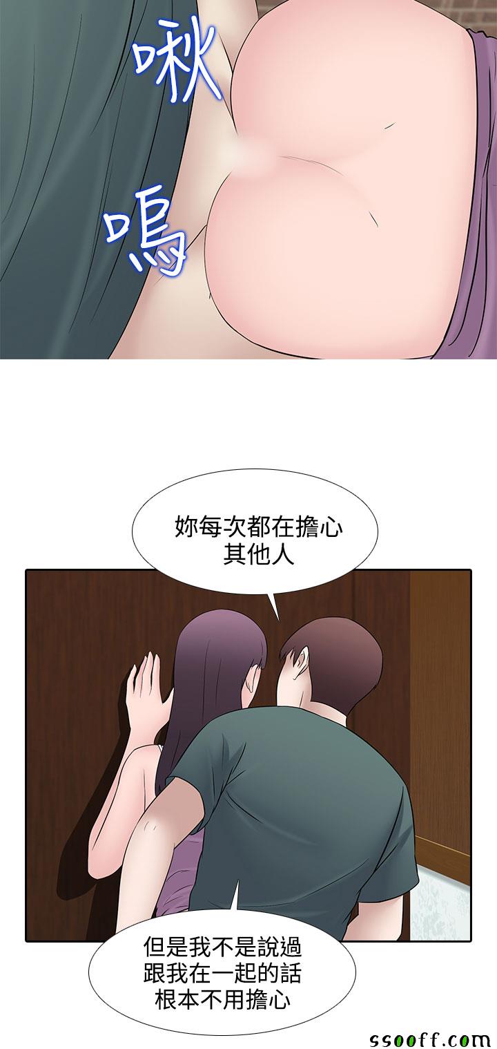 《堕落游戏》漫画 028话