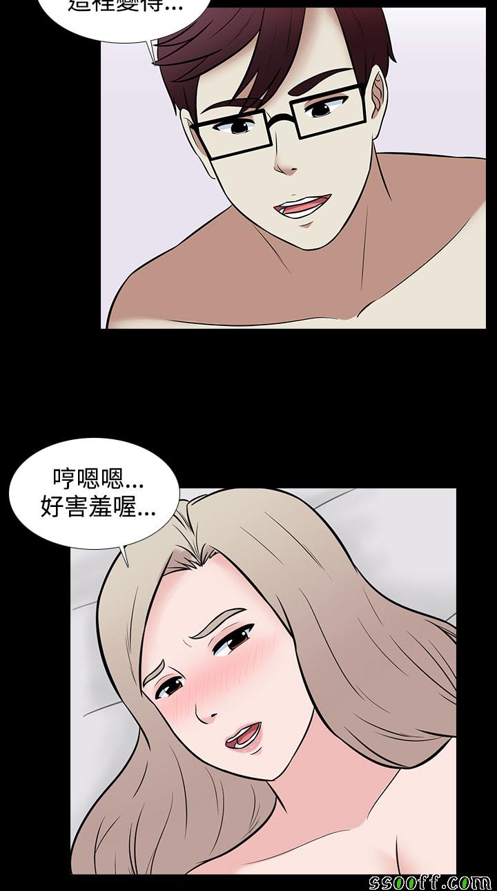 《堕落游戏》漫画 032话