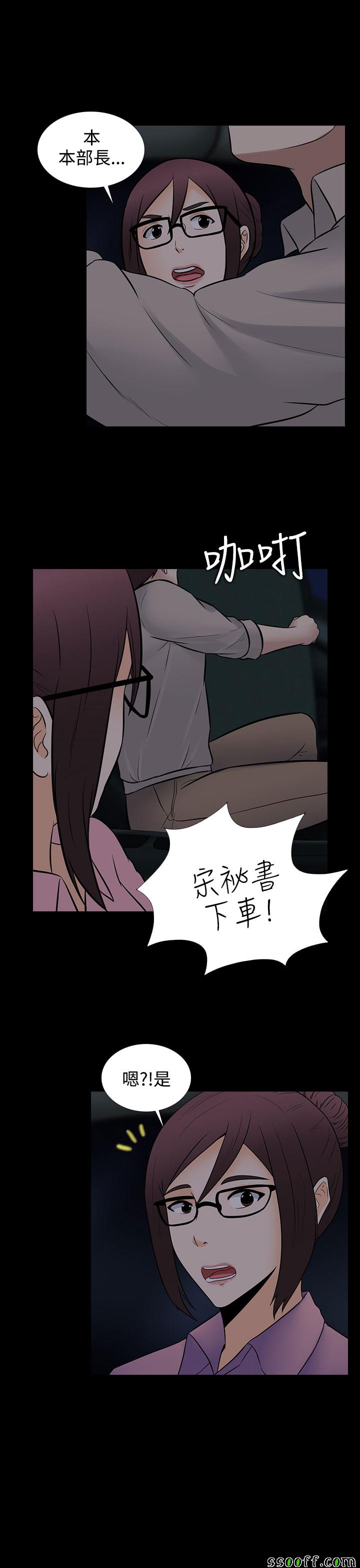 《堕落游戏》漫画 032话