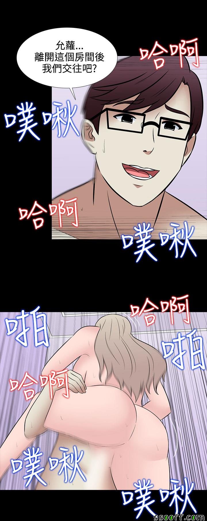 《堕落游戏》漫画 032话