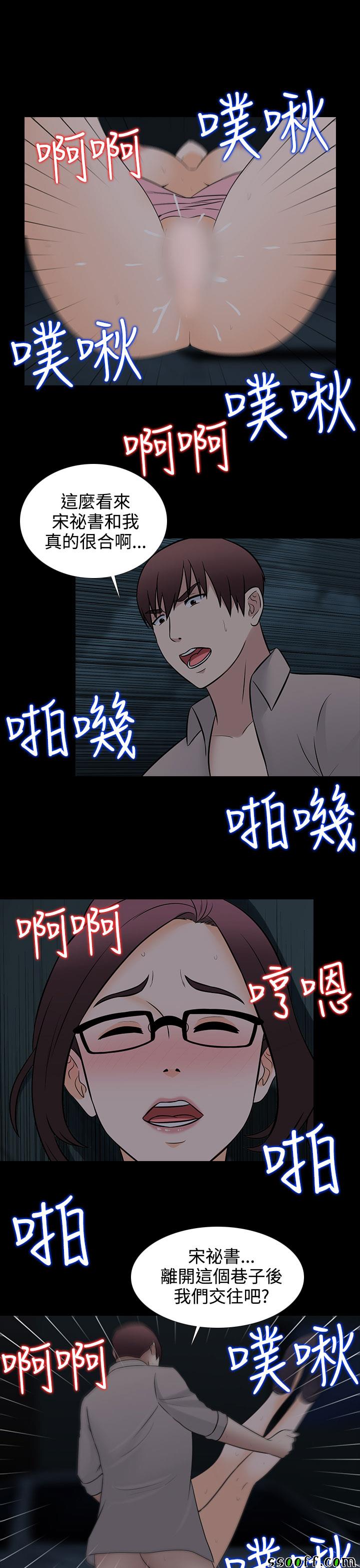 《堕落游戏》漫画 032话