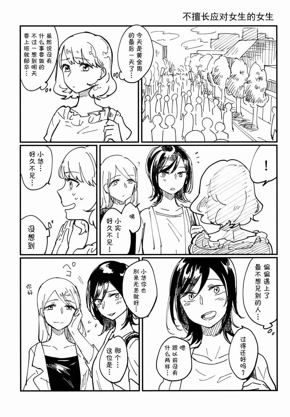 《吃掉姐姐》漫画 001话