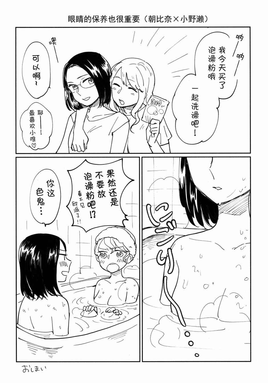 《吃掉姐姐》漫画 001话