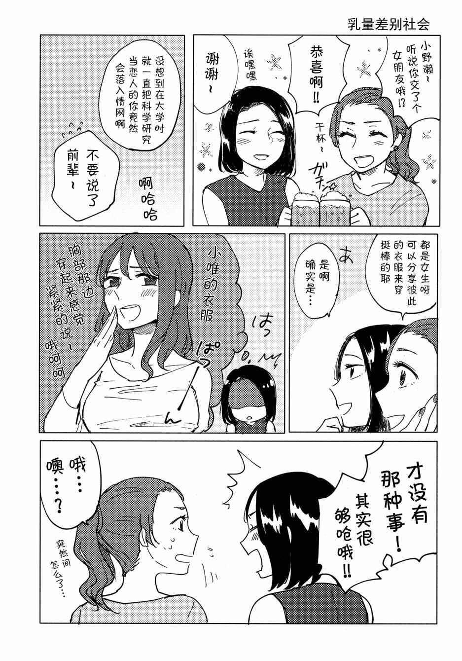 《吃掉姐姐》漫画 001话