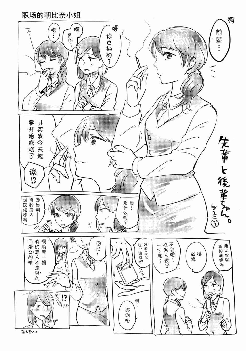 《吃掉姐姐》漫画 001话