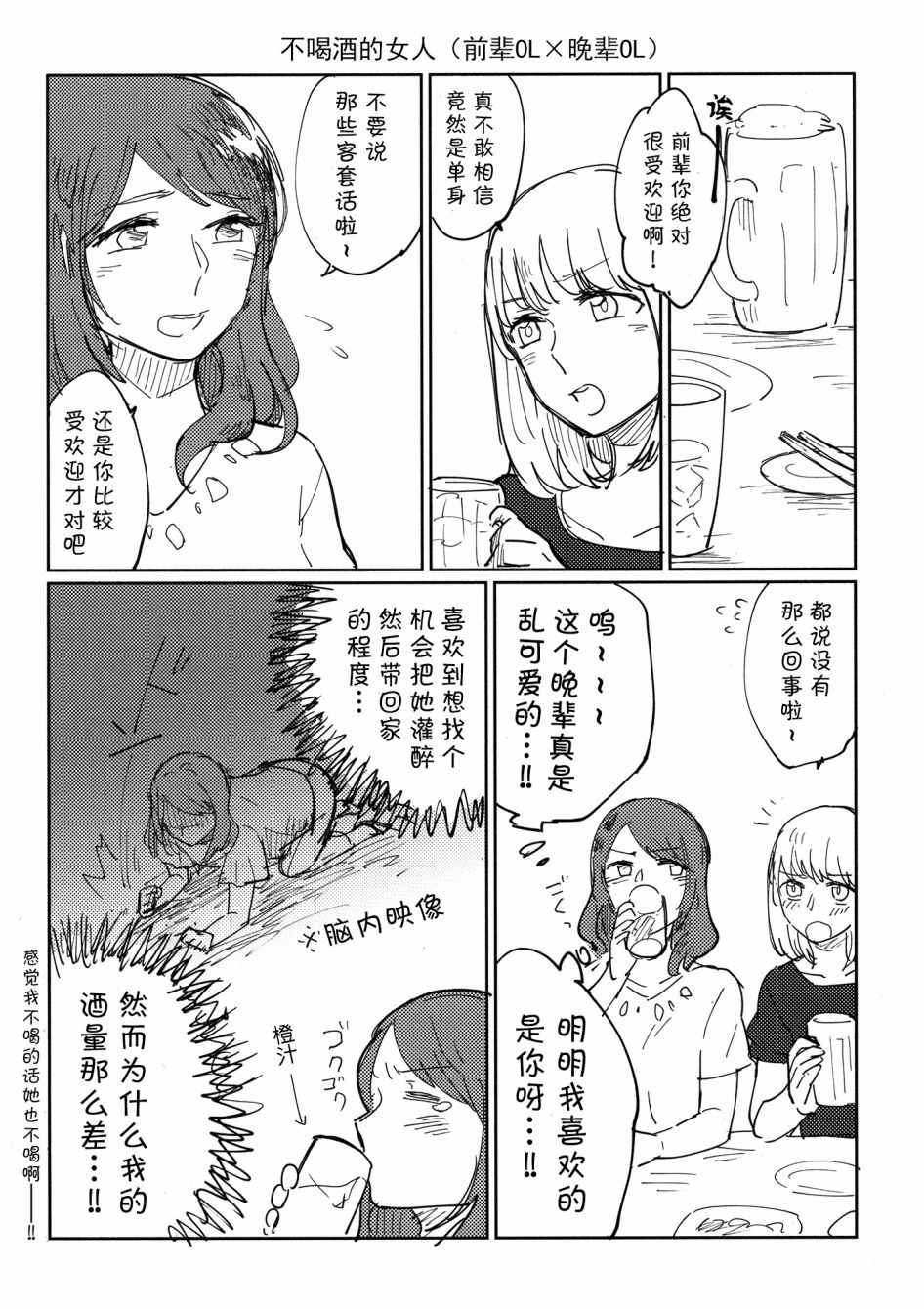 《吃掉姐姐》漫画 001话