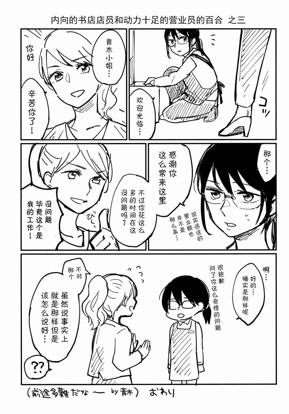 《吃掉姐姐》漫画 001话