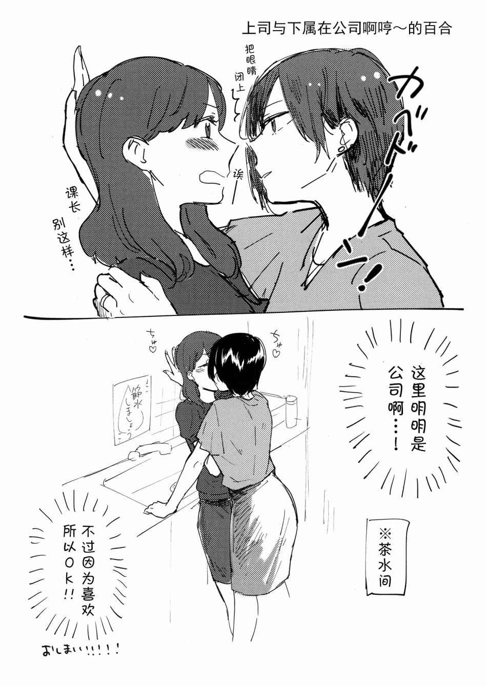 《吃掉姐姐》漫画 001话