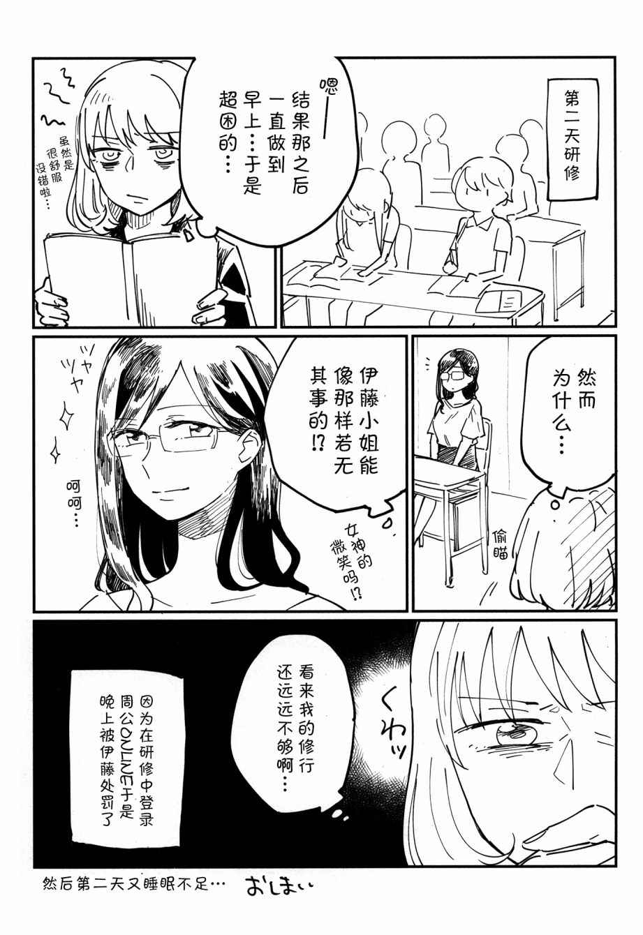 《吃掉姐姐》漫画 001话