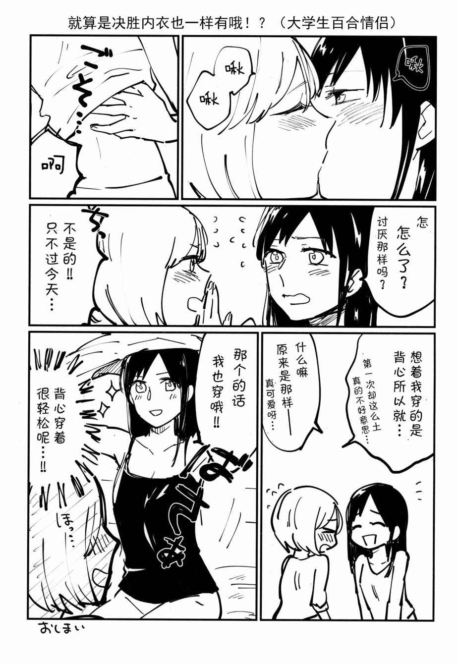 《吃掉姐姐》漫画 001话