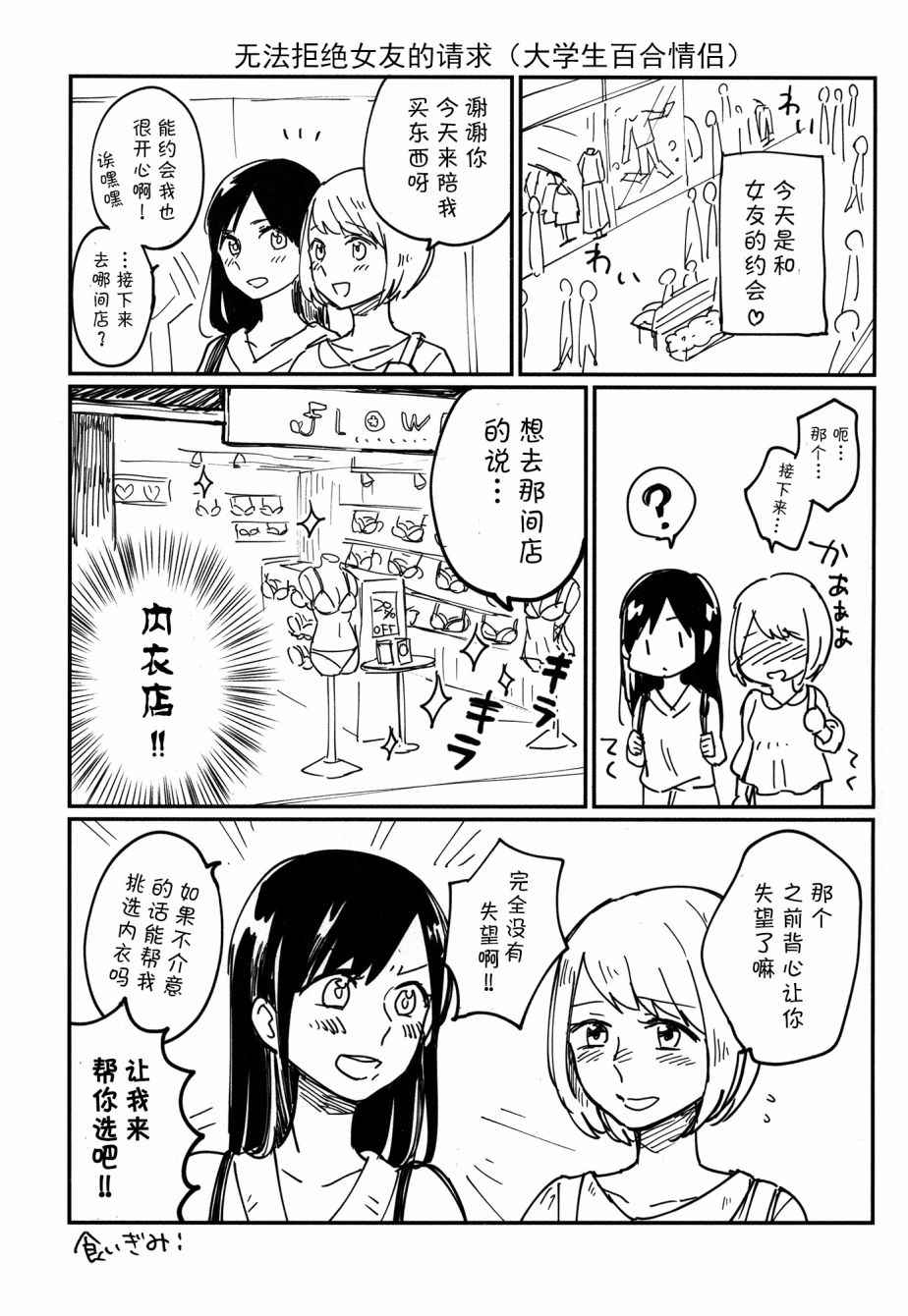 《吃掉姐姐》漫画 001话