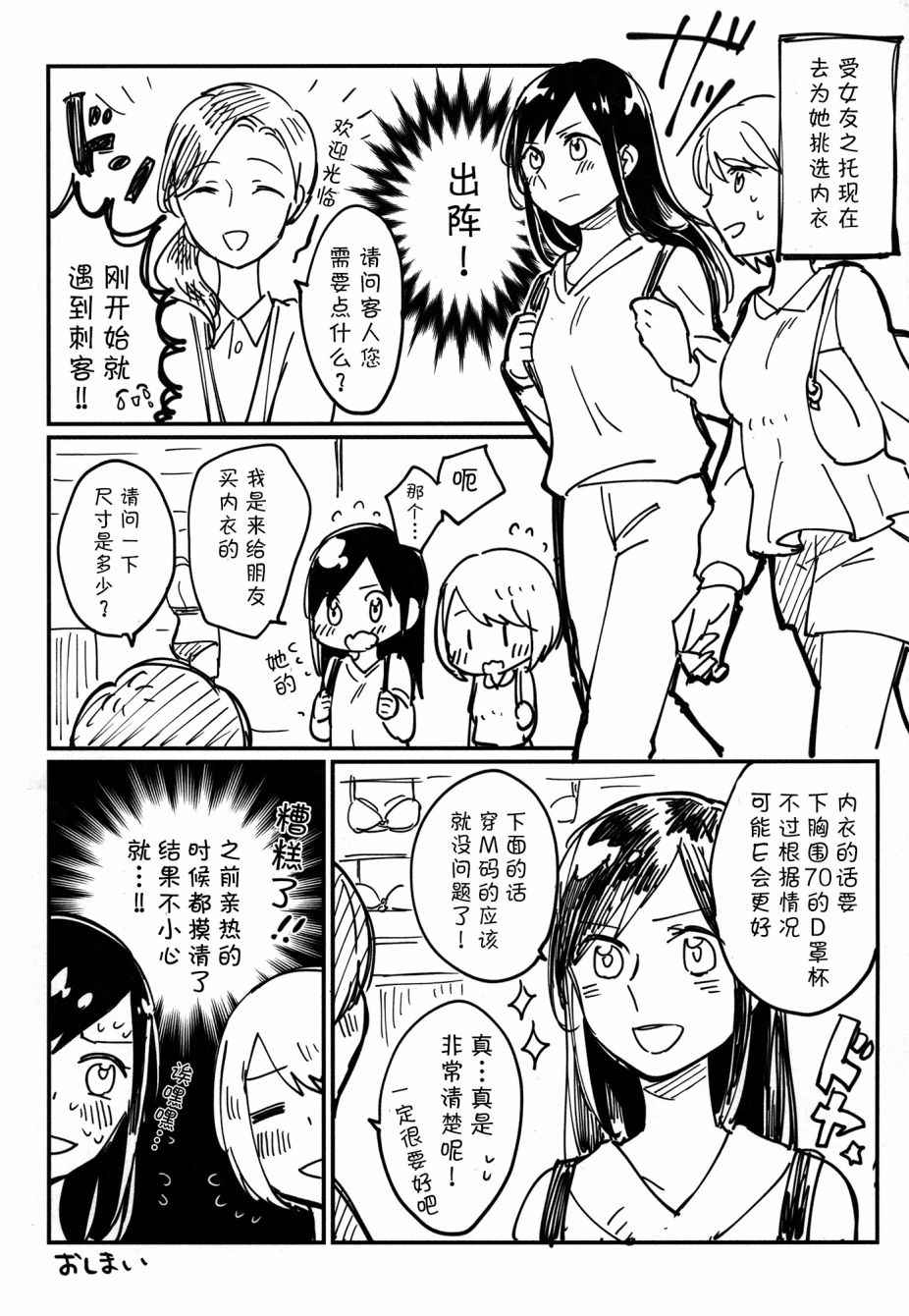 《吃掉姐姐》漫画 001话