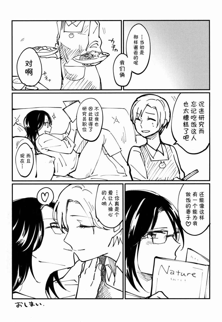 《吃掉姐姐》漫画 001话