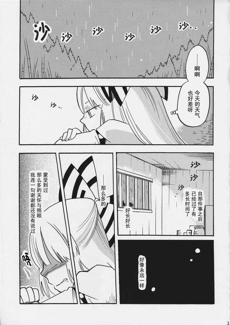 《在永远之后》漫画 001话