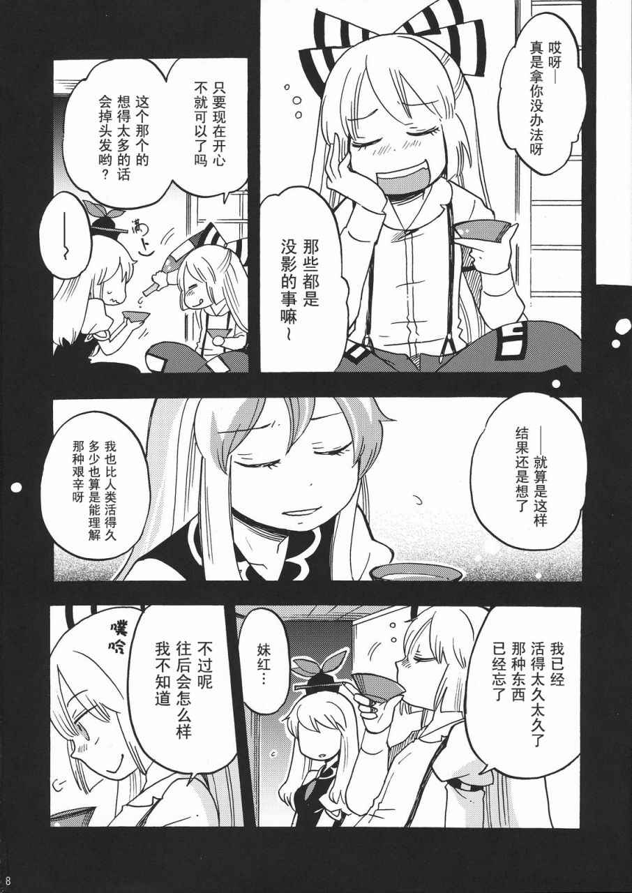 《在永远之后》漫画 001话