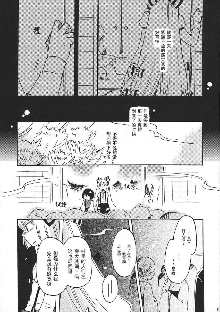 《在永远之后》漫画 001话