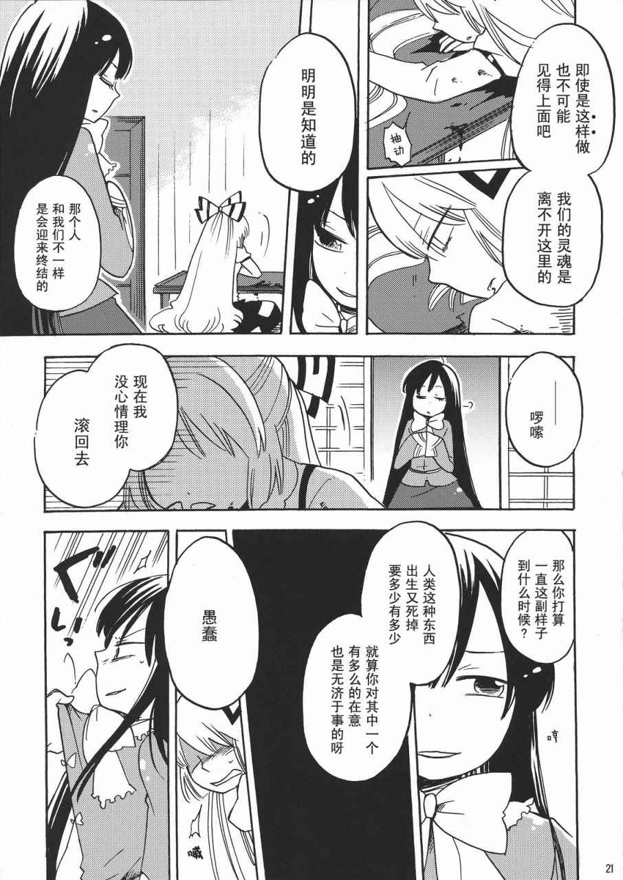 《在永远之后》漫画 001话