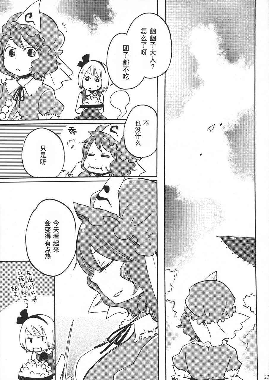 《在永远之后》漫画 001话