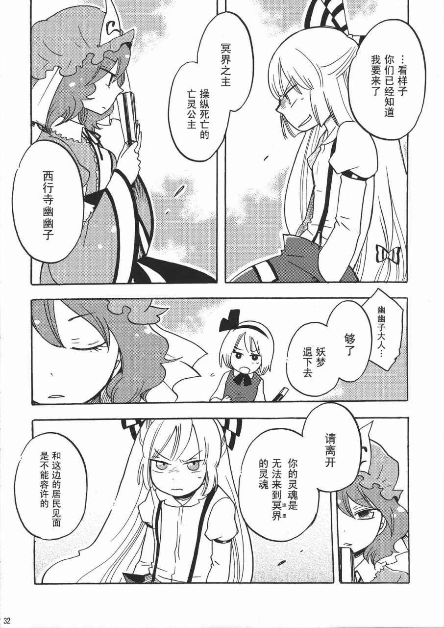 《在永远之后》漫画 001话