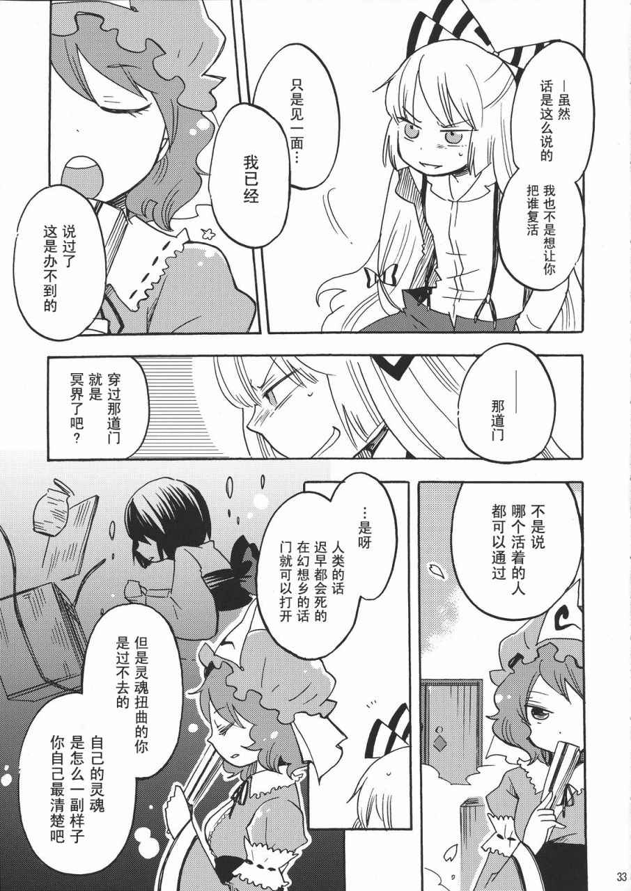 《在永远之后》漫画 001话