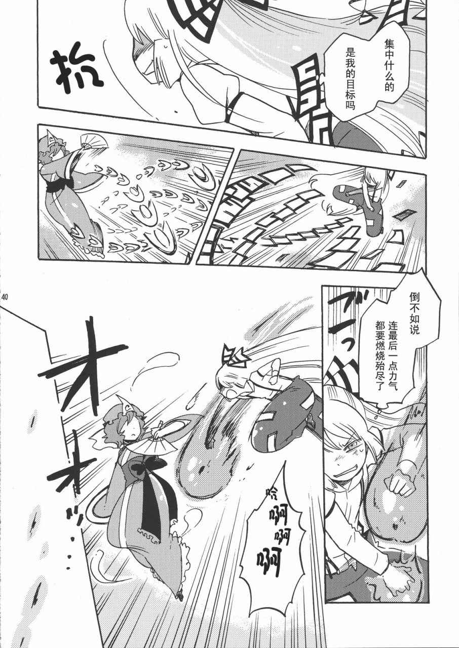 《在永远之后》漫画 001话